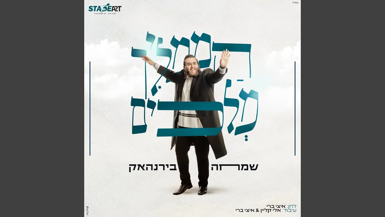 הממליך מלכים