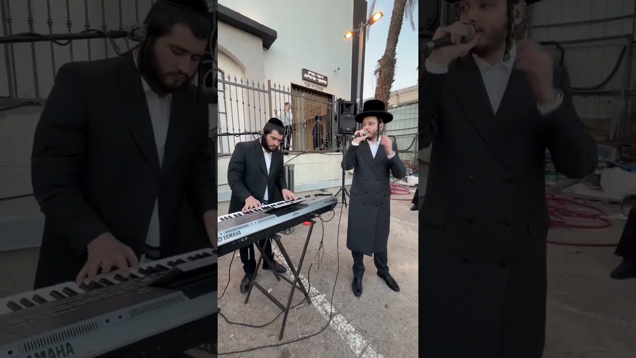 "חופה קדושה" חיים אלתר 🎤 שרוליק בריינס 🎹🎶💙💙💙