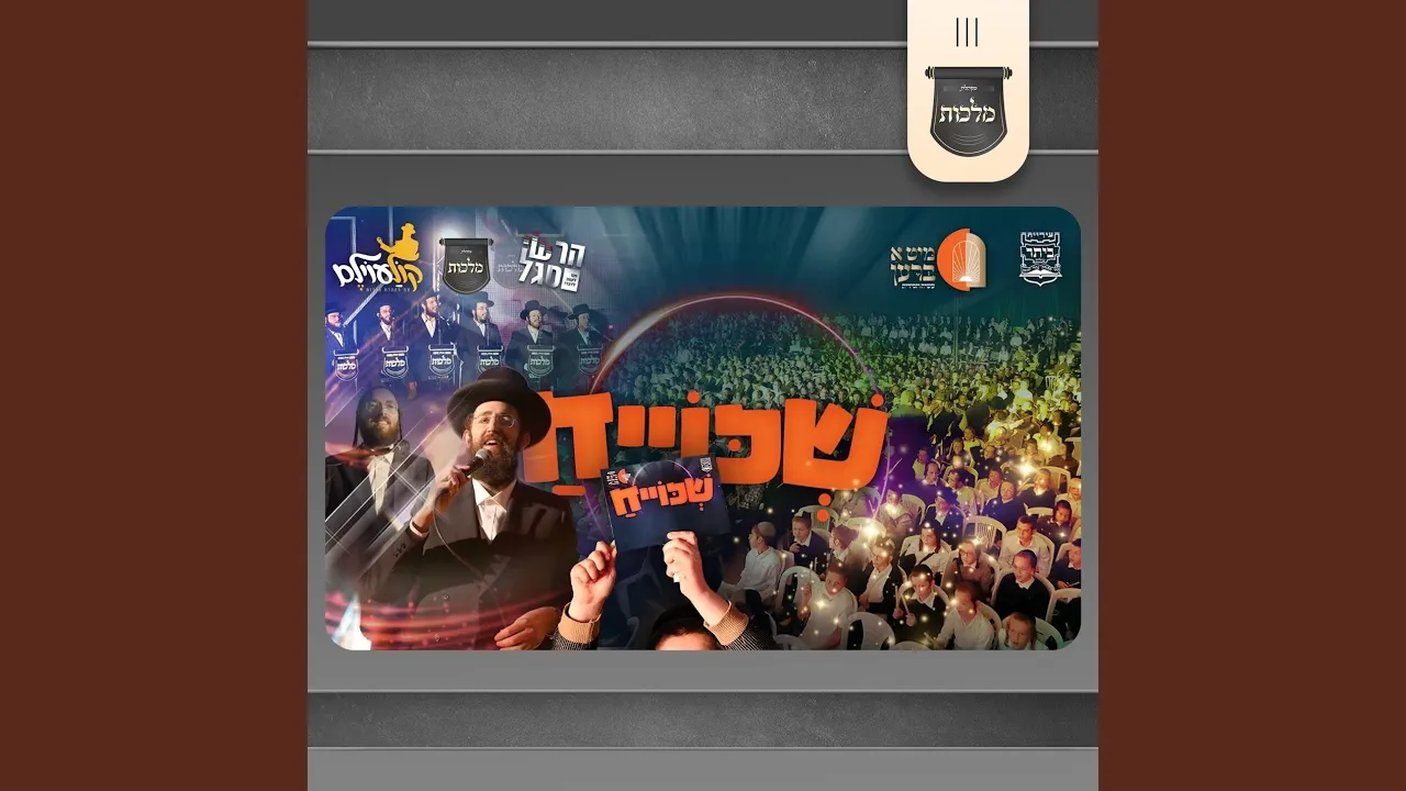 שכוייח קולעוילם