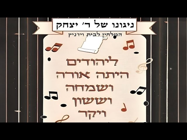 Rachem B'chasdecha | רחם בחסדך - Yitzchok Ungar | יצחק אונגר