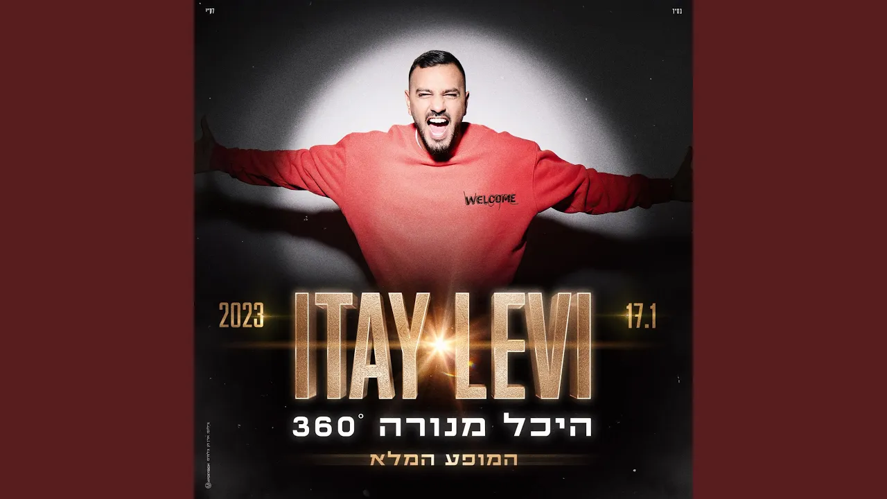 תודה
