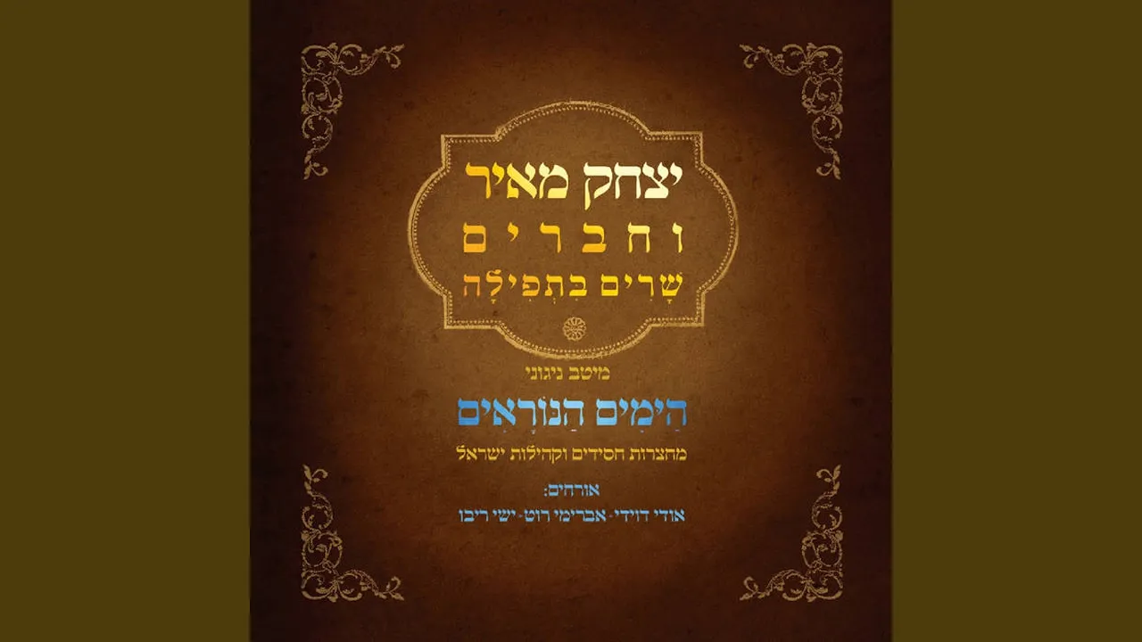 הנשמה לך