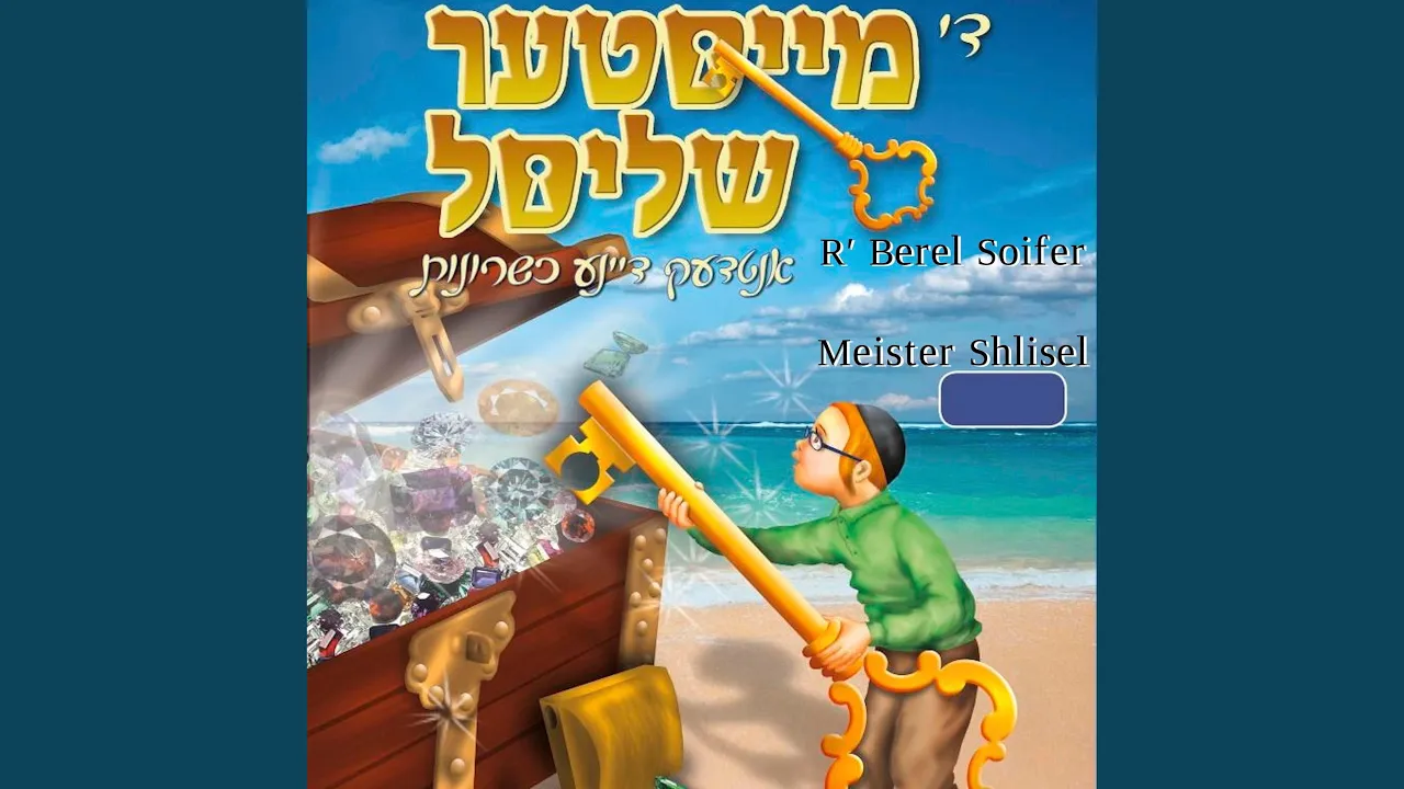ניגון תפילה