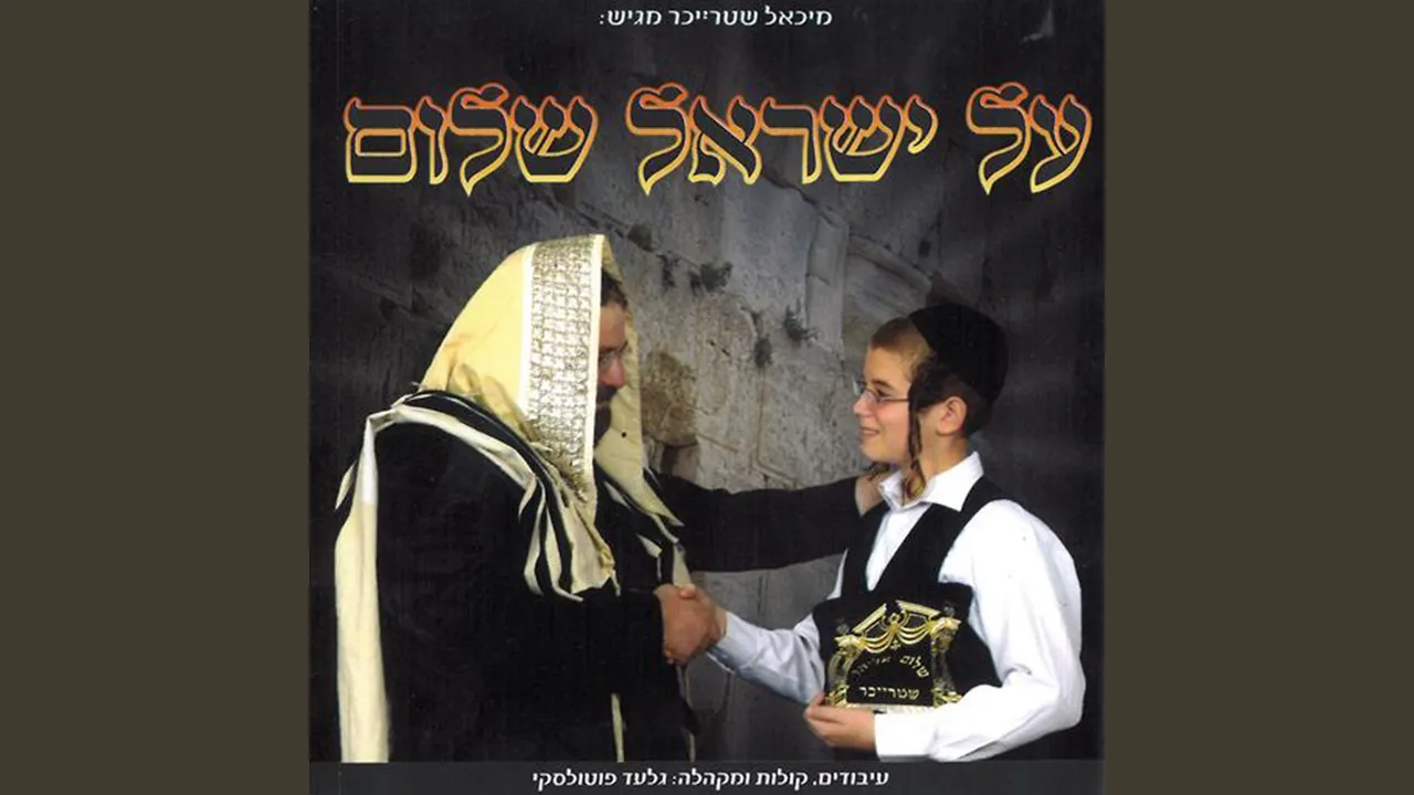 Eliyahu Hanavi