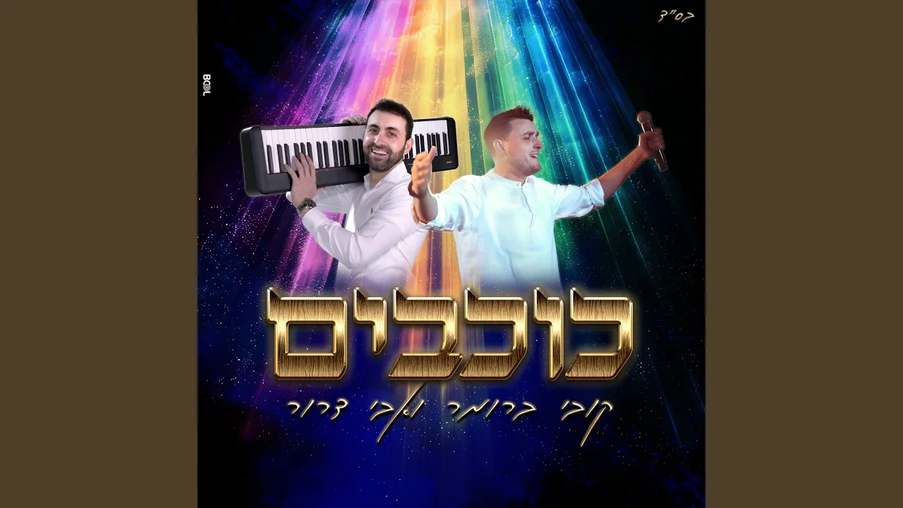 כוכבים