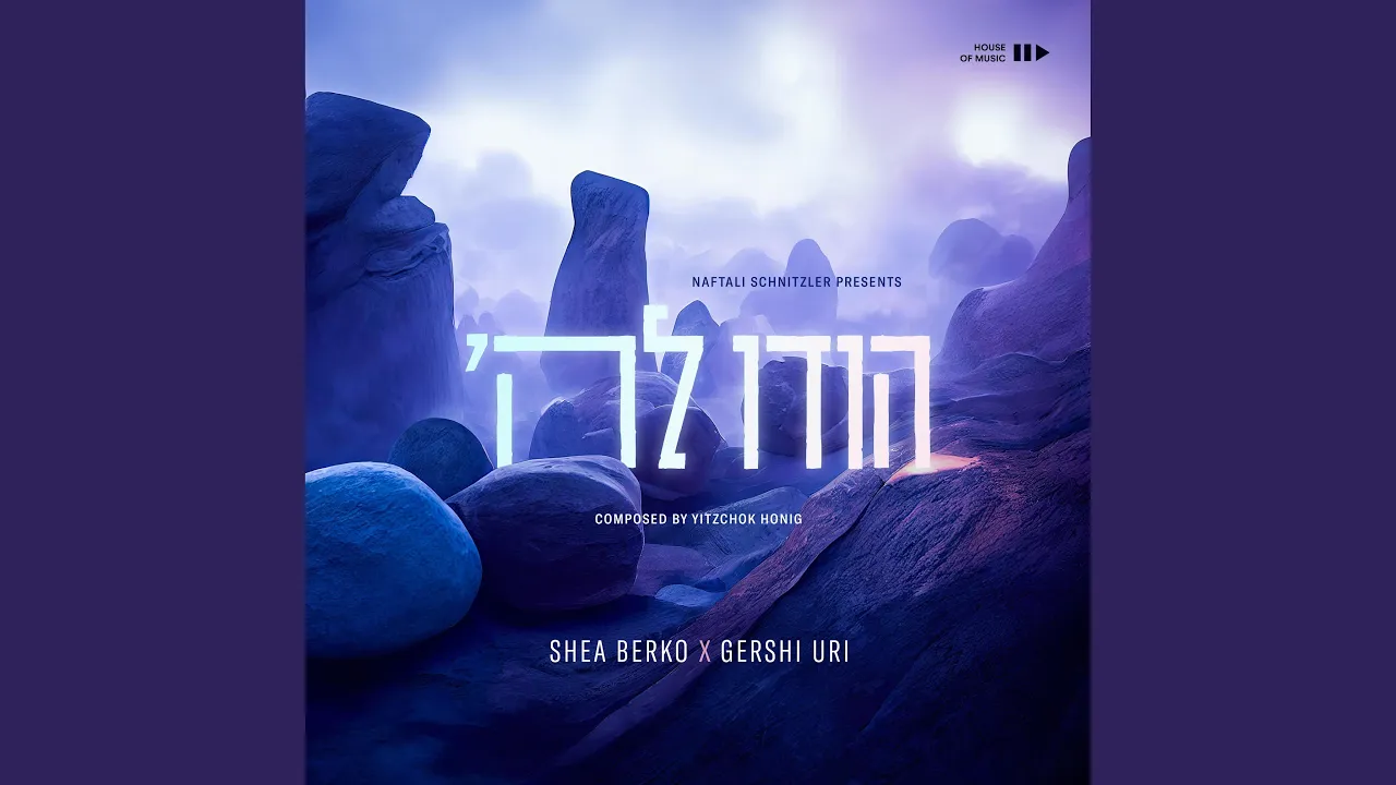 Hoidee Lashem (feat. Gershi Uri & Shia Berko)