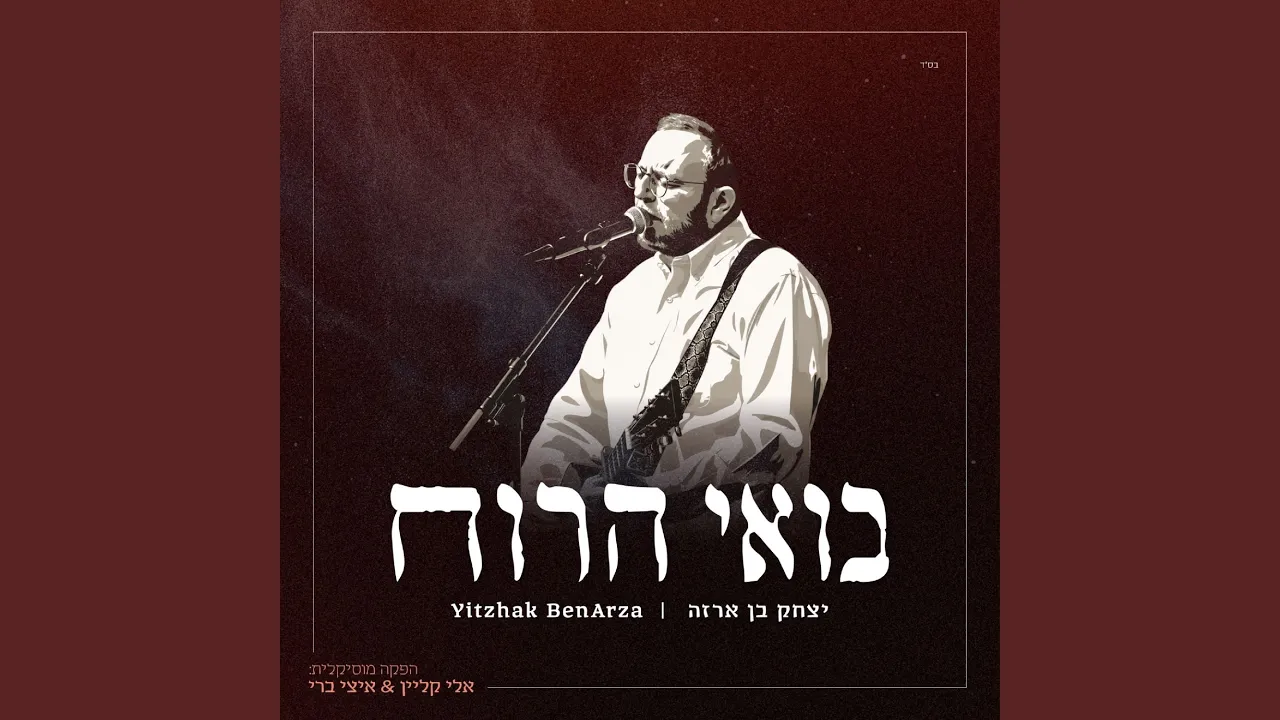 יחד שמך