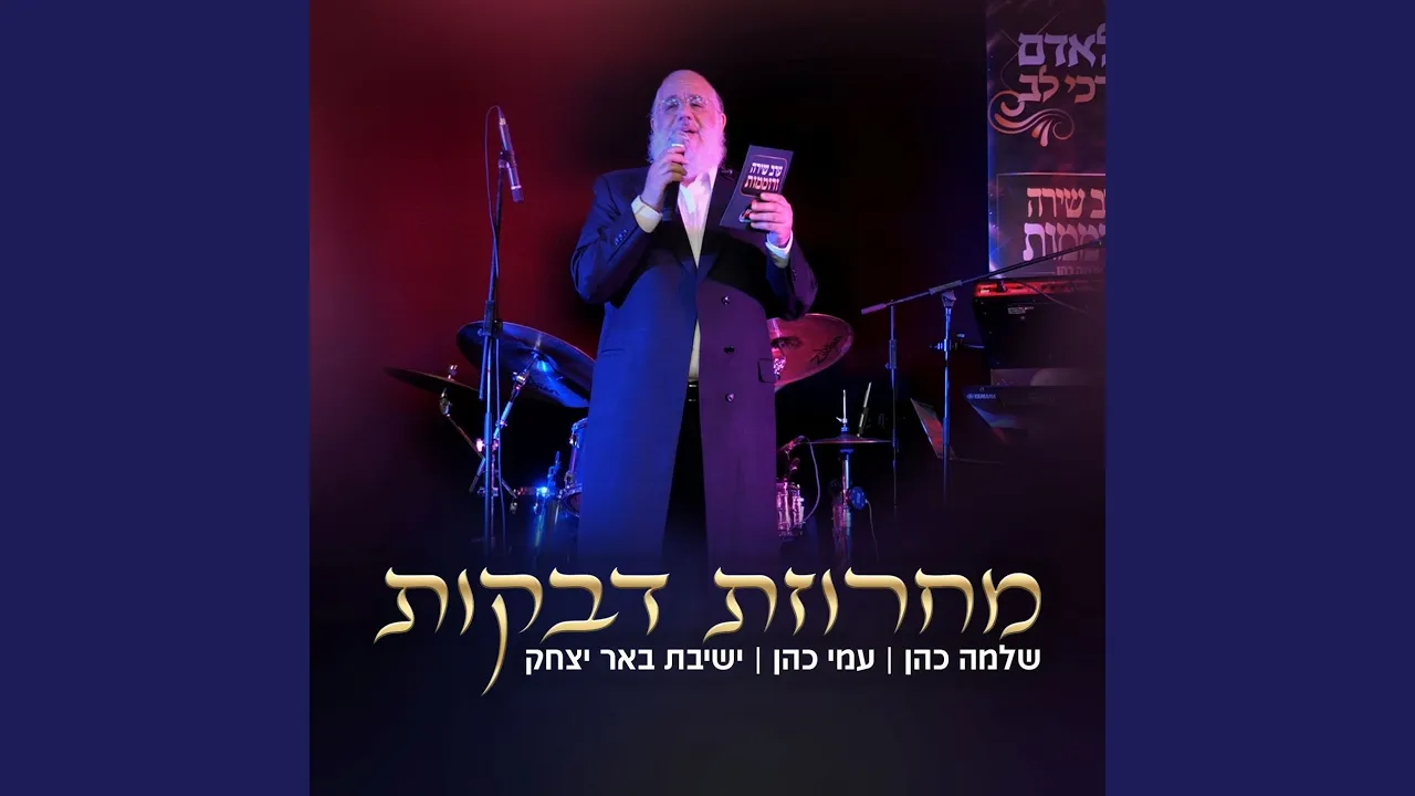 מחרוזת דבקות