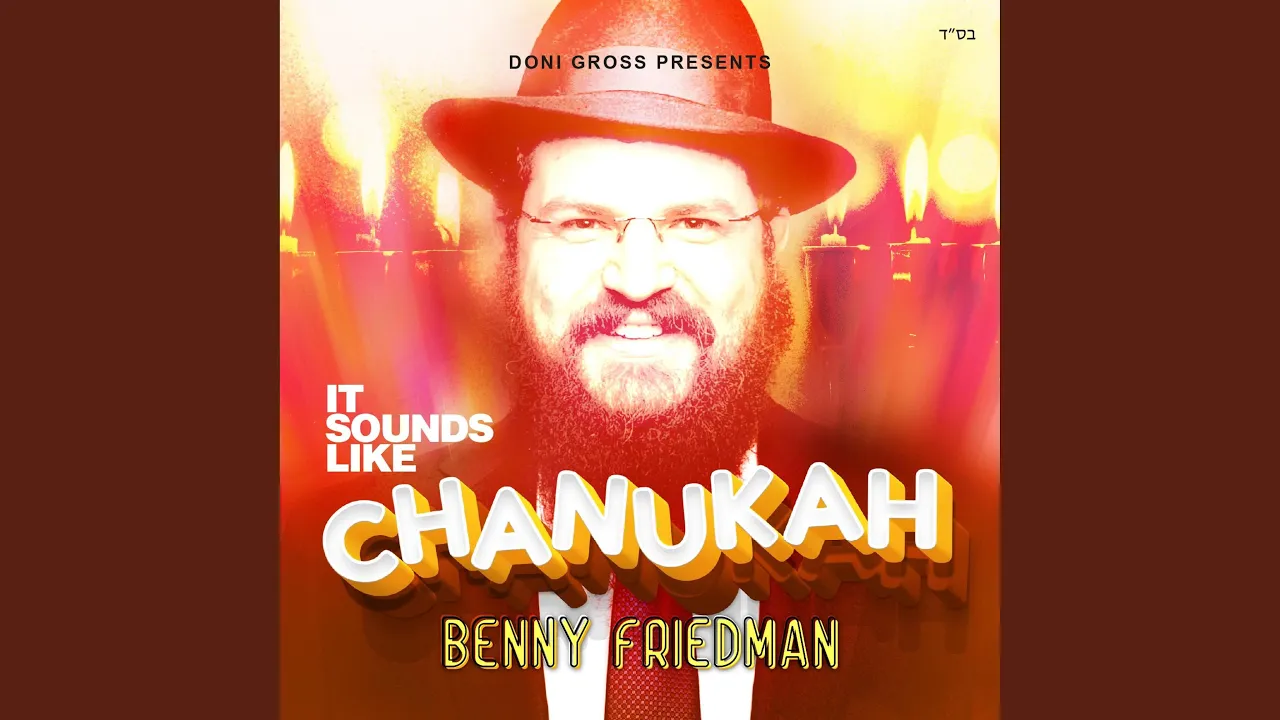 Mizmor Shir Chanukas (Julius)