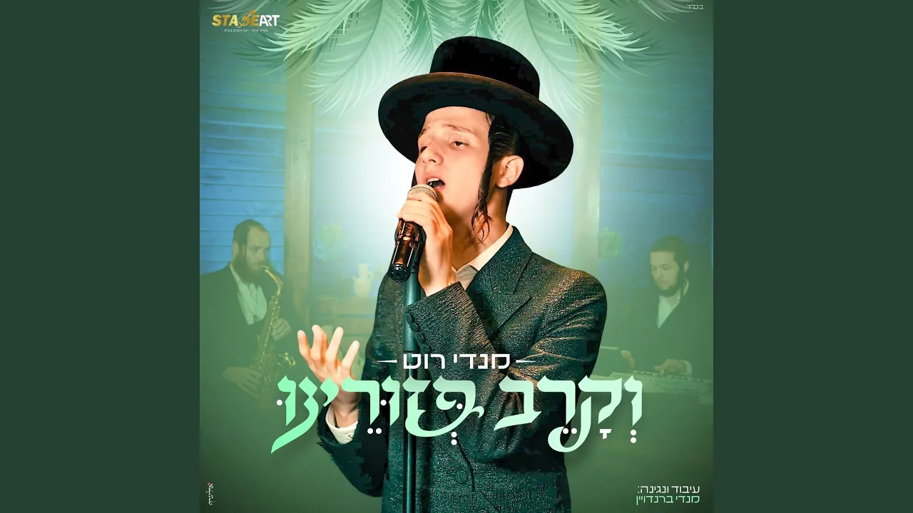 וקרב פזורינו