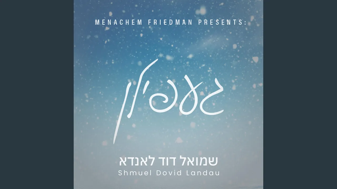 Tzelem Elokim - געפילן פון שטאלץ