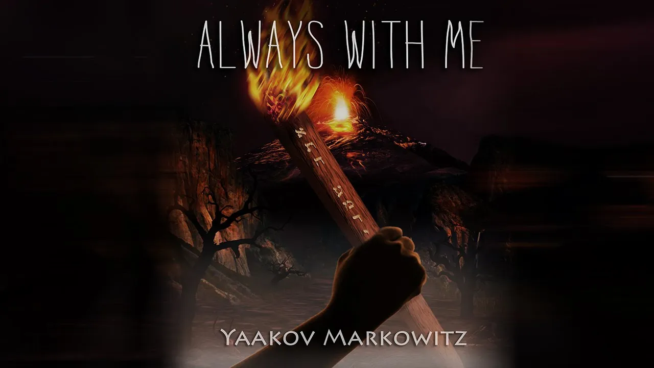 ALWAYS WITH ME (Lyric Video) - Yaakov Markowitz