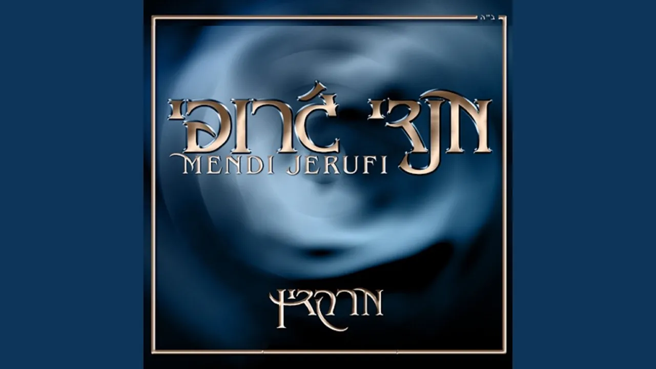 מרקדין