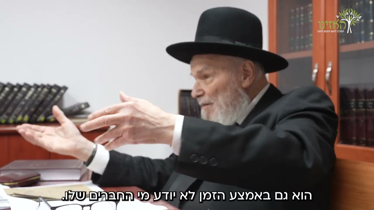 רבני האזינו במעון רבינו מרן ראש הישיבה רבי משה הלל הירש שליט"א. שו"ת מרתק. לקראת ועידת החינוך תשפ''ב