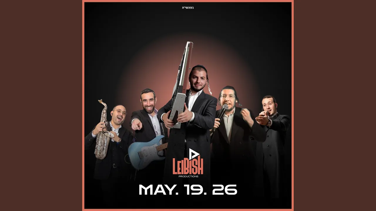 Chuppa 1 (feat. Chaim Horowitz)