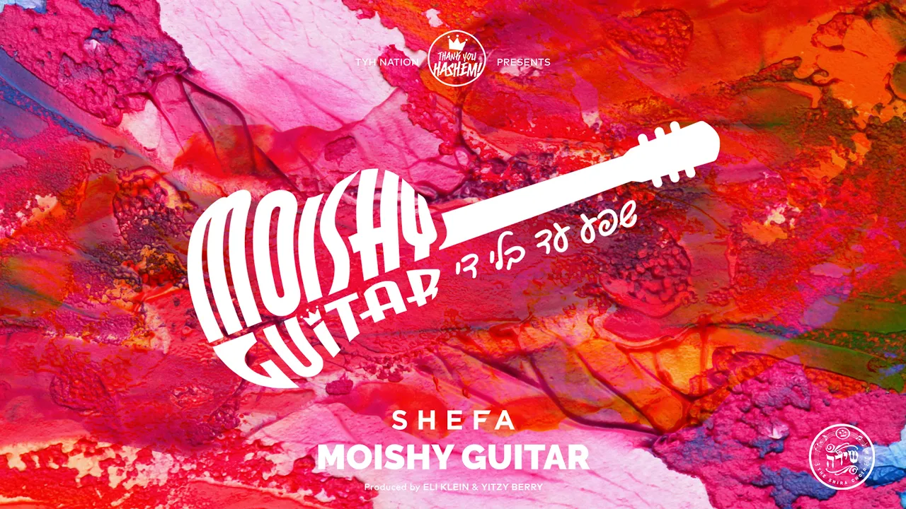 Moishy Guitar - Shefa | TYHnation [Official Lyric Video] מוישי שווארץ - שפע עד בלי די
