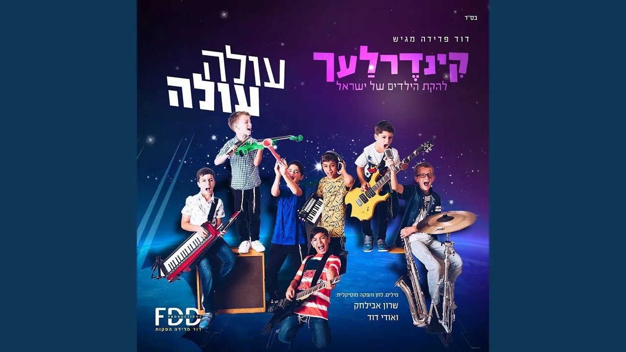 עולה עולה