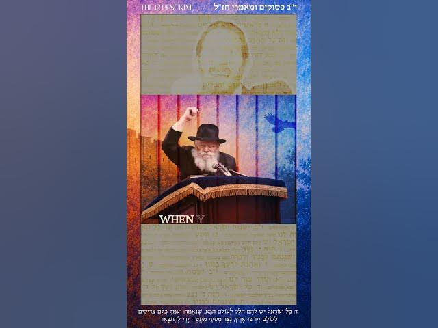 🔽 4 - Kol Yisroel - כל ישראל