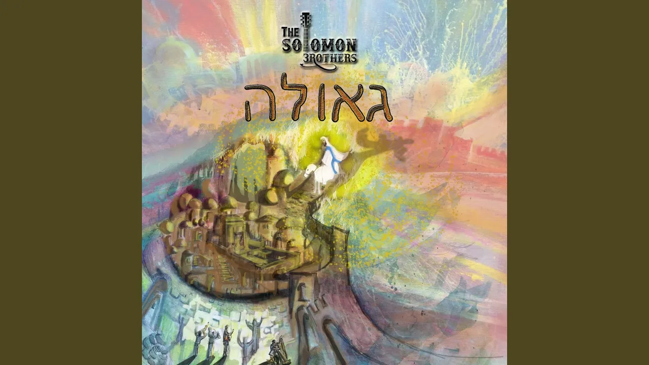 יברכך