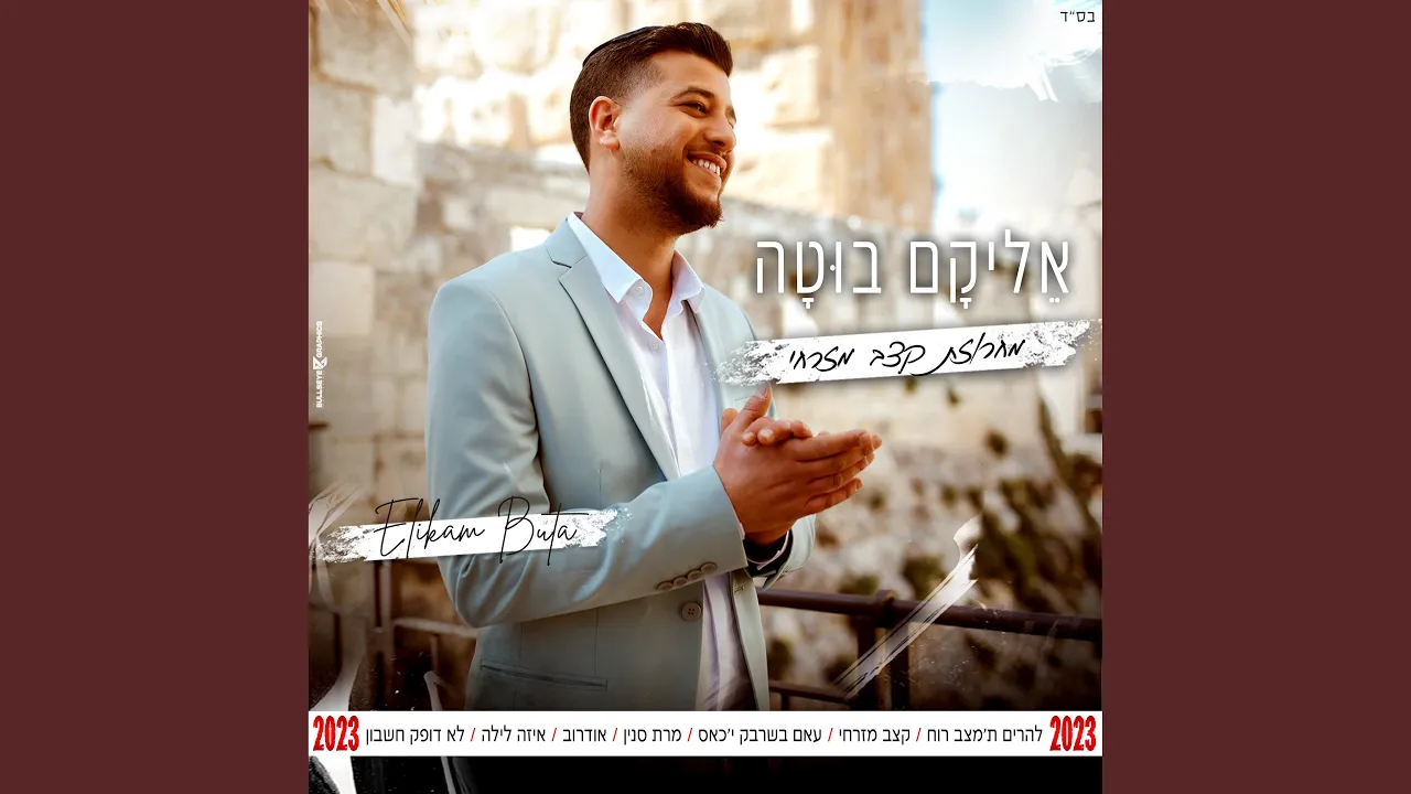 מחרוזת קצב מזרחי