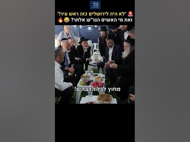 "דרעי אשם בהכל!": הפירגון המפתיע של מרן הגר"ש אלתר 😂🔥