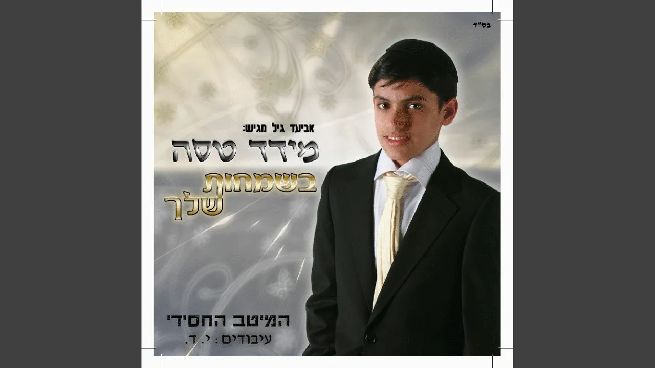 אשא עיני