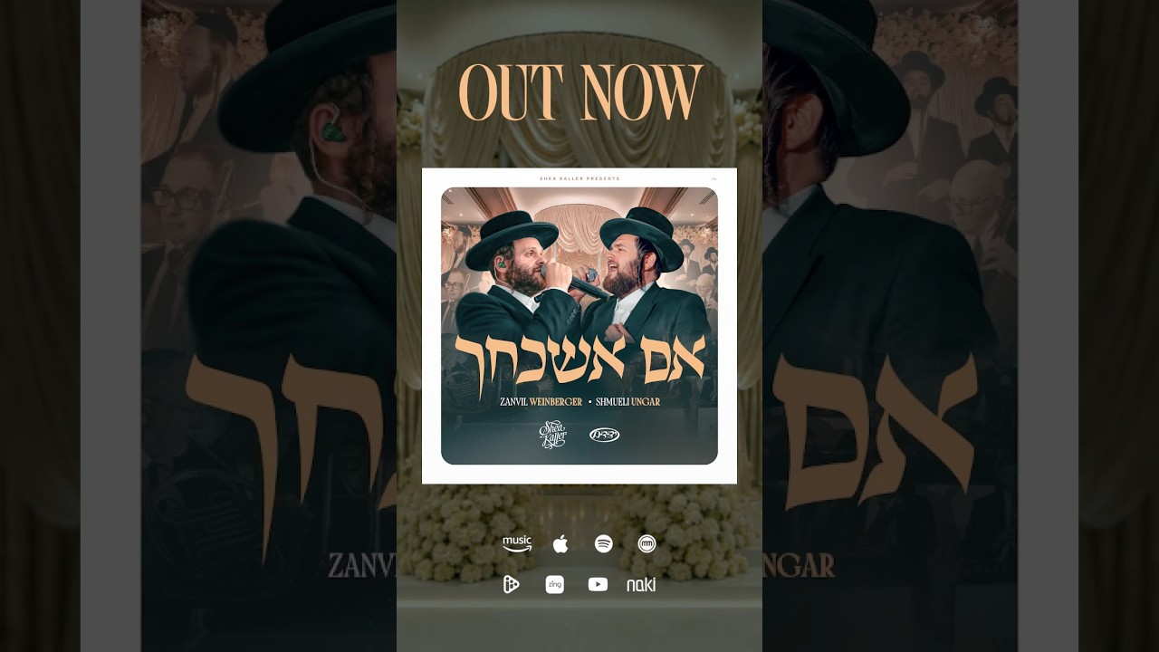 Im Eshkocheich || אם אשכחך #sheakallerband #shmueliungar #zanvilweinberger #yedidimchoir