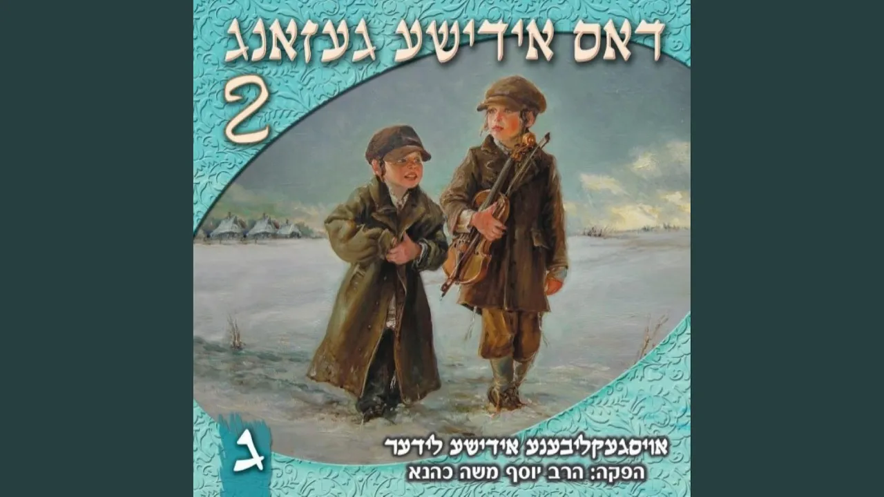 א טאטע ביסטו