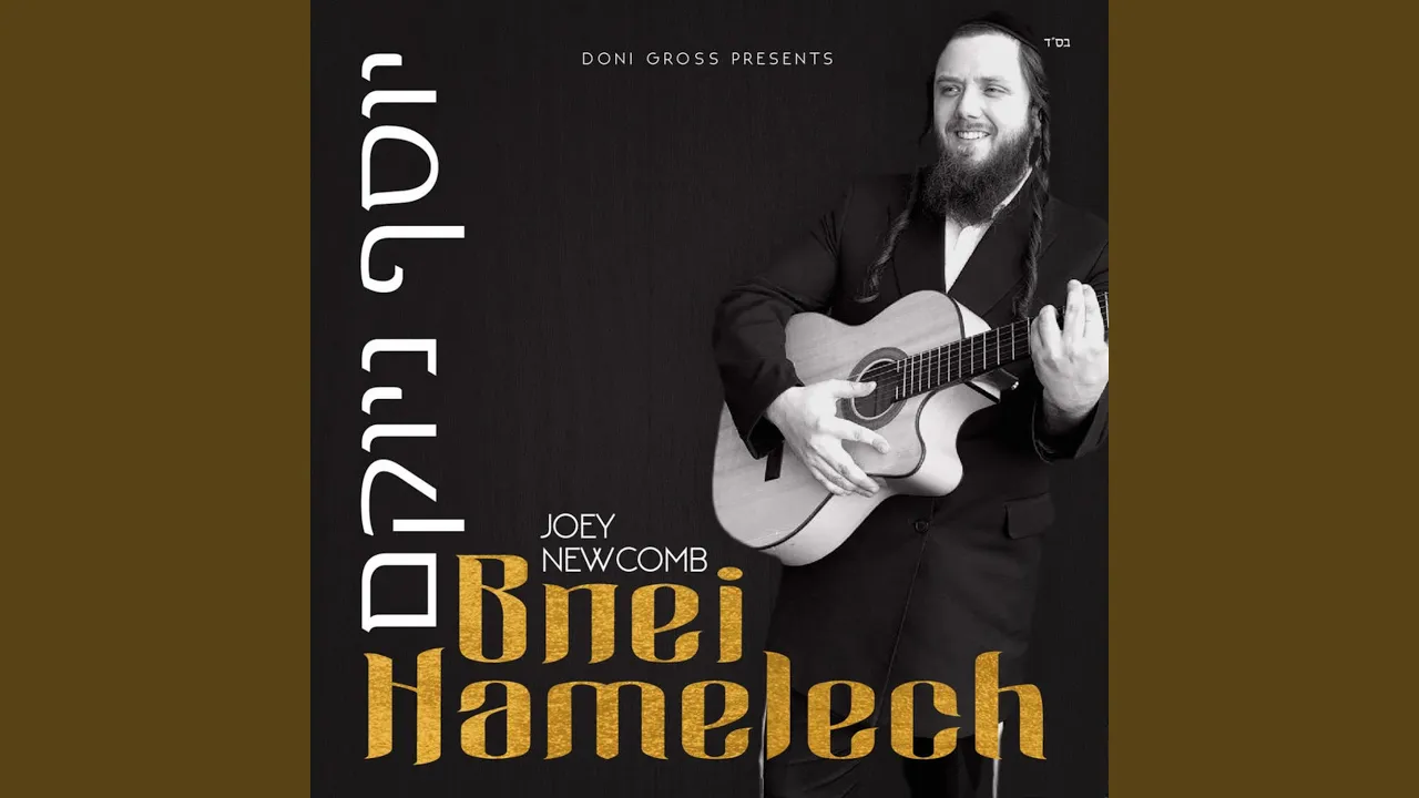 Bnei Hamelech