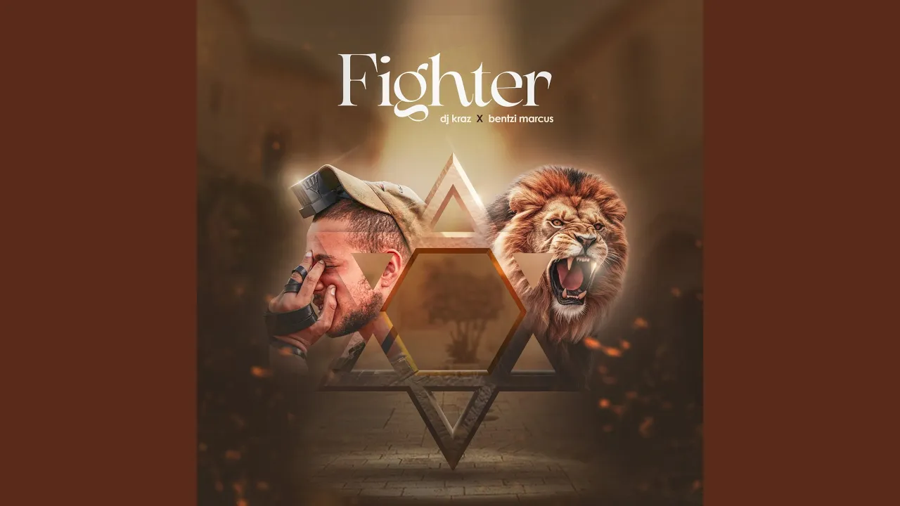 Fighter