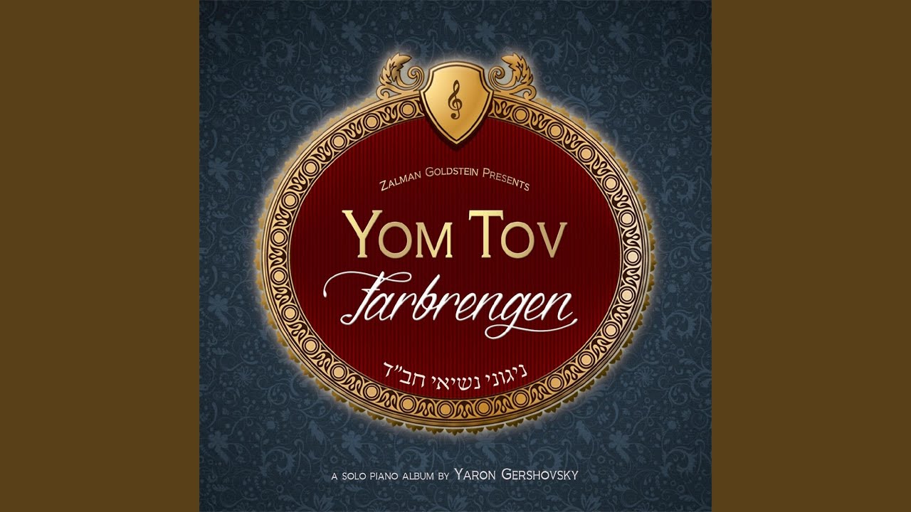 Y’min Hashem