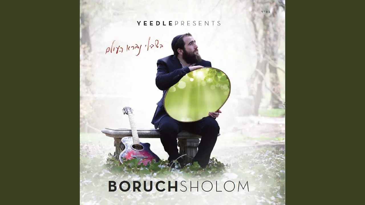 Screaming (feat. Shulem Lemmer)