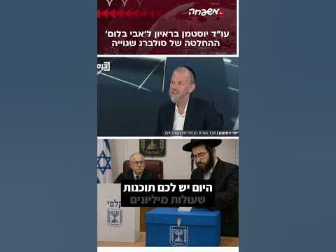 החלטת סולברג שגוייה