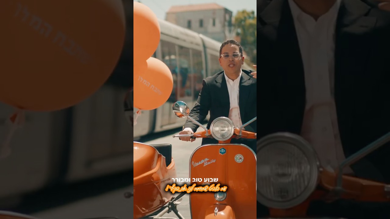 אתם חייבים לצפות !!! ספרו לי בתגובות מה חשבתם … ! 🧡 #ישתבח המלך