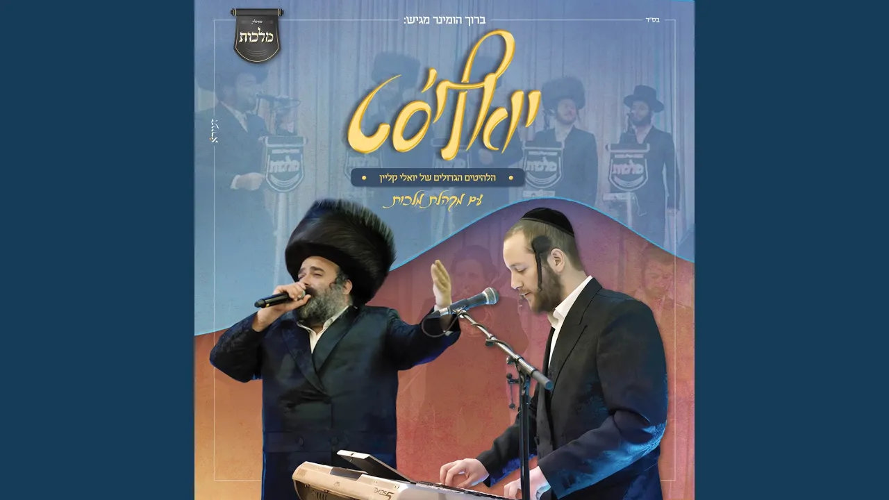 יואליסט