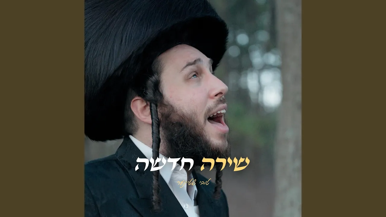 Shiru Chadushu