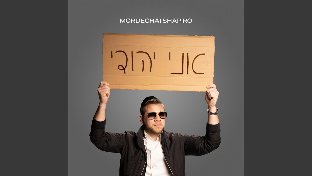 Ani Yehudi