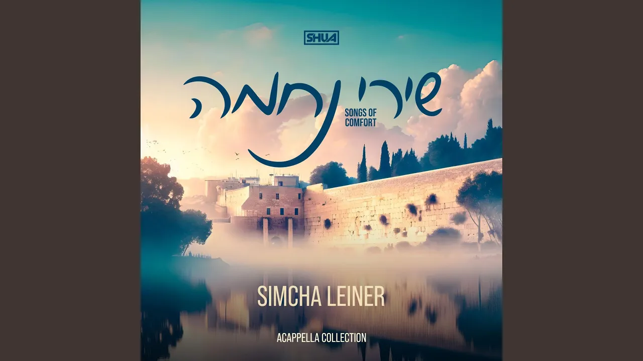 Lechai Olamim (feat. SHUA)