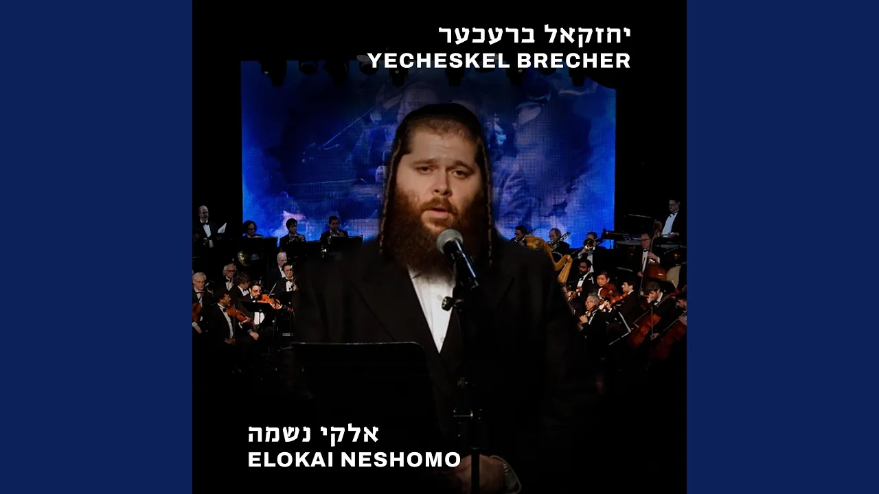 Elokai Neshomo