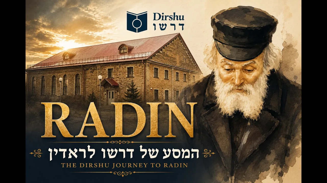 המסע לראדין | דירשו