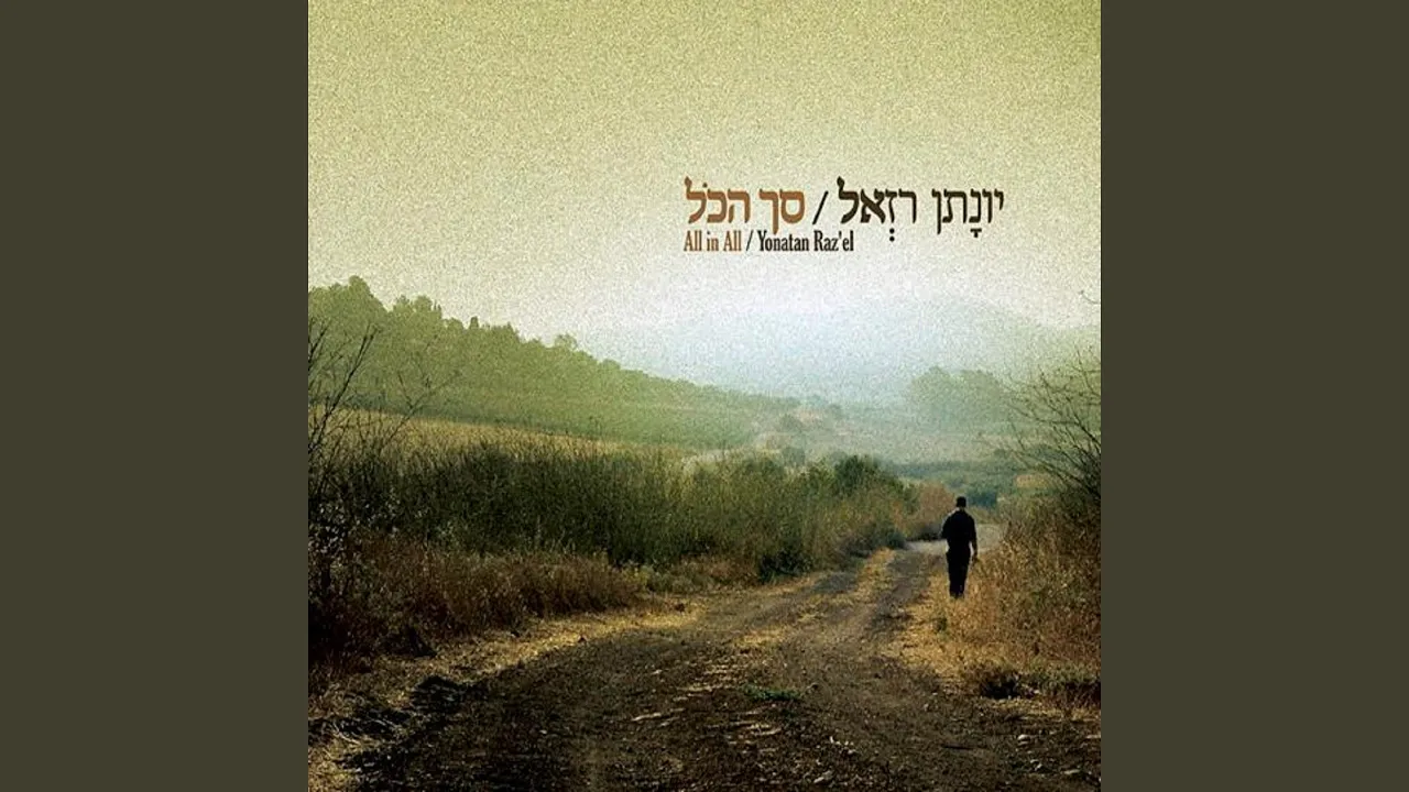 סך הכל