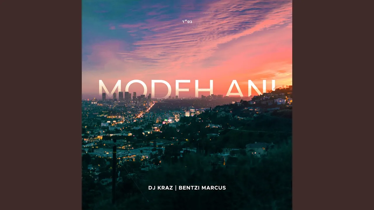 Modeh Ani