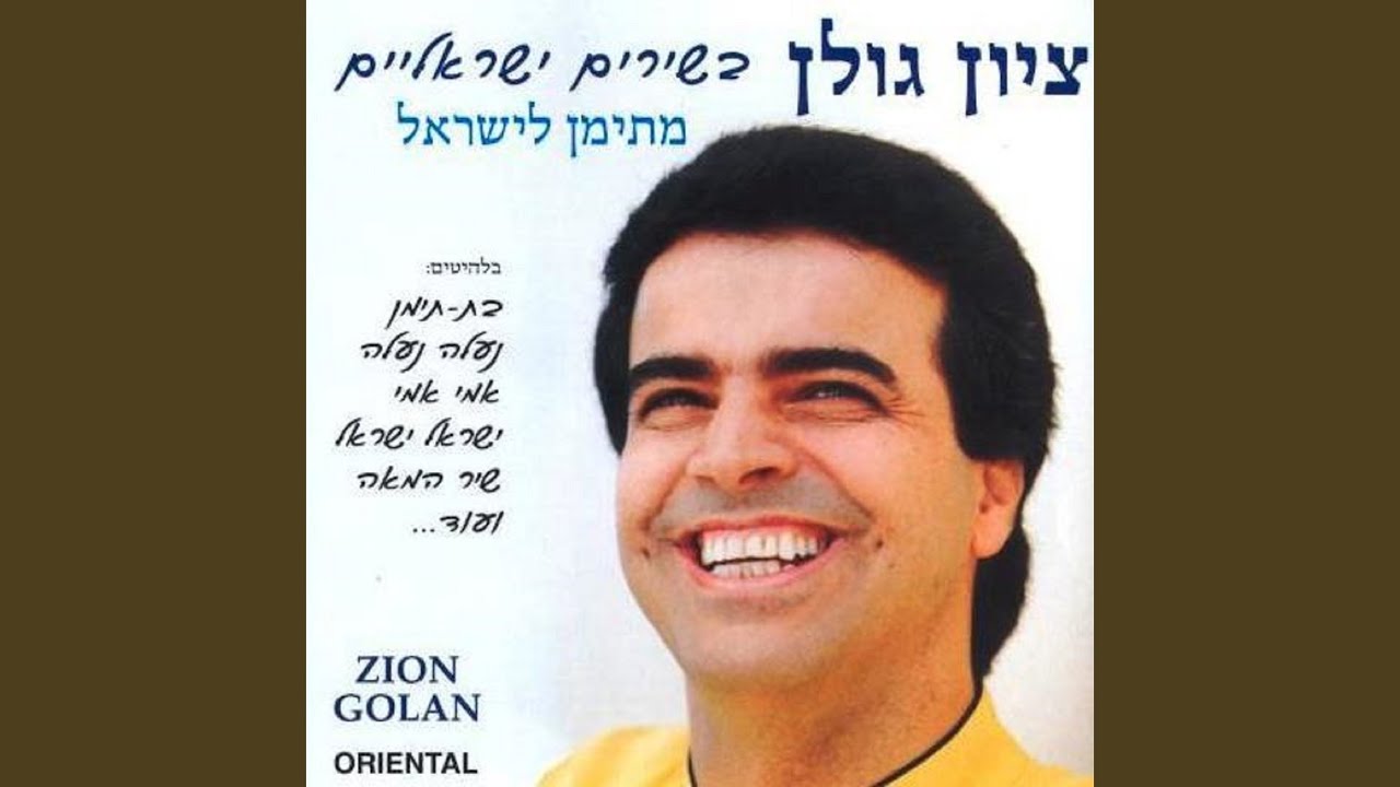 נעלה נעלה