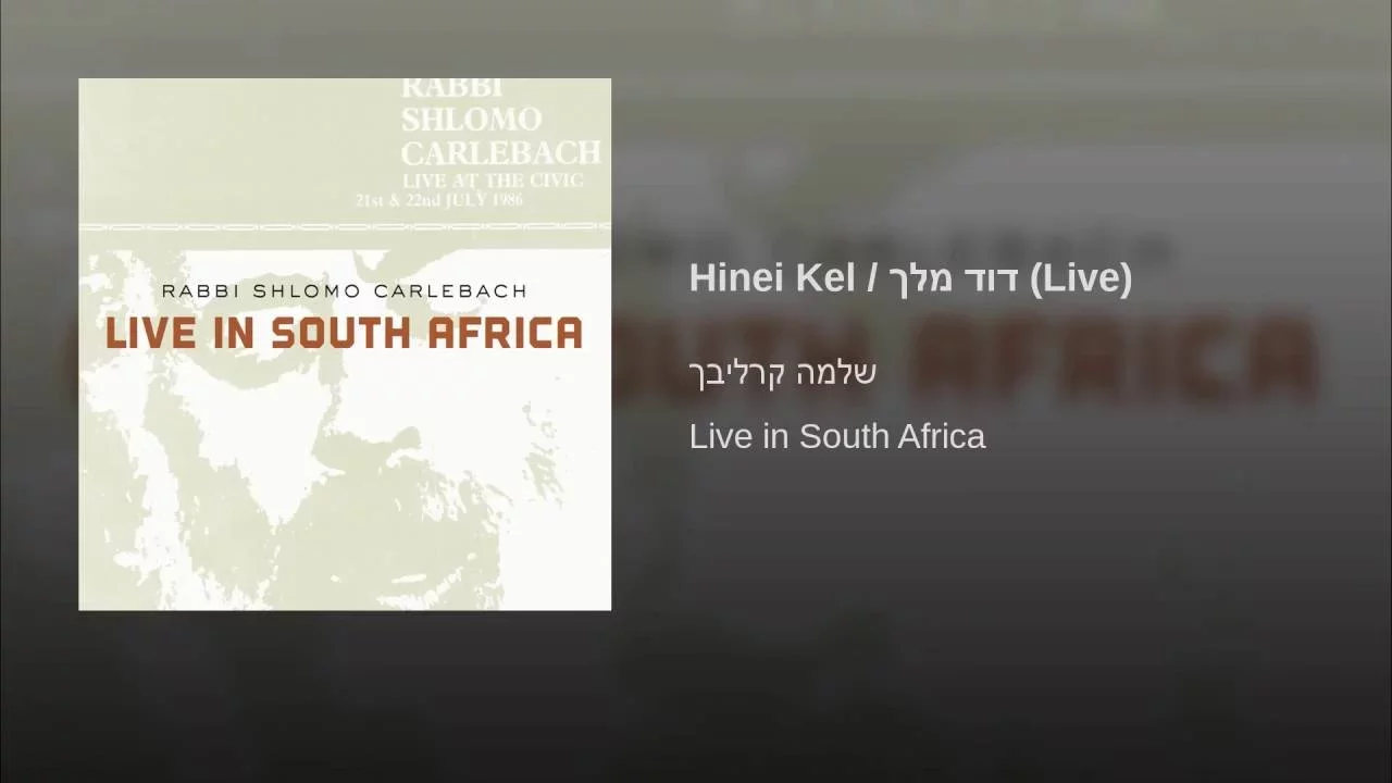 Hinei Kel / דוד מלך (Live)