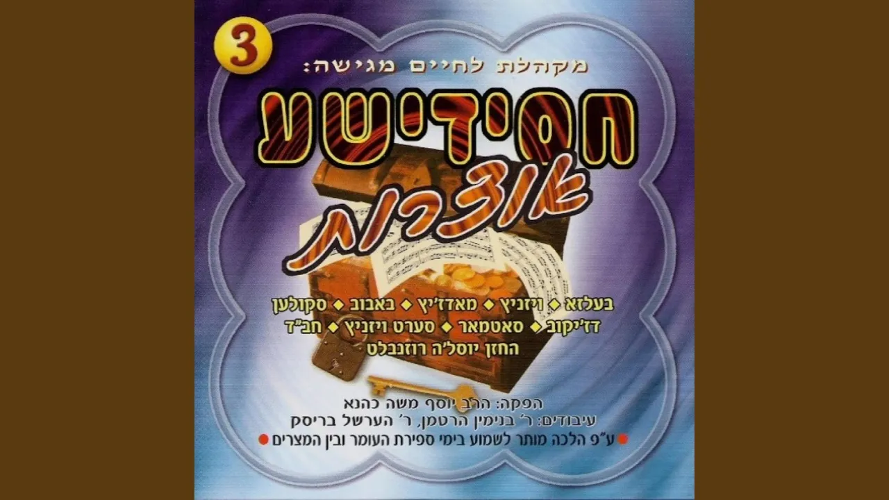 אמנם כן