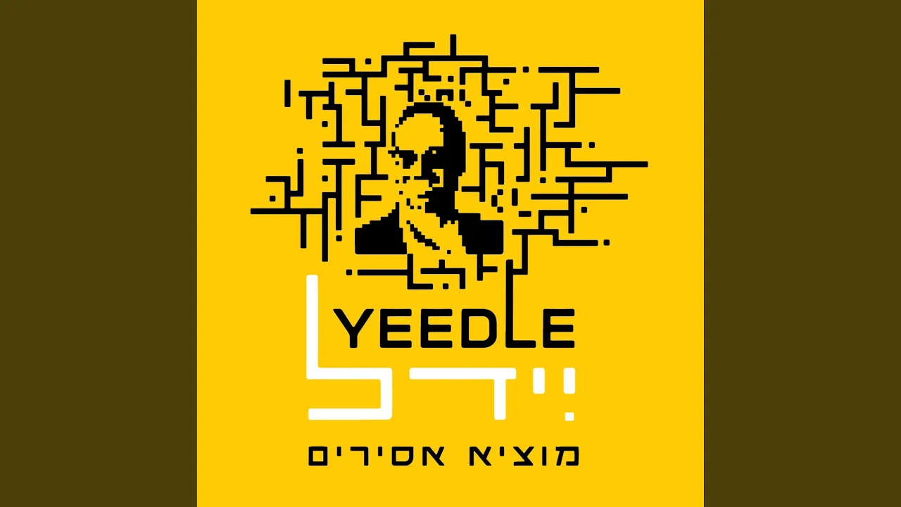 מוציא אסירים
