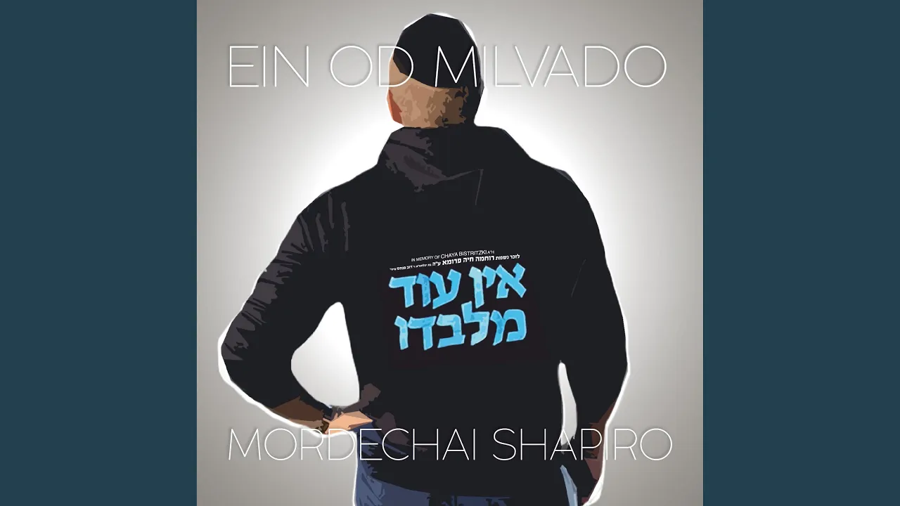 Ein Od Milvado