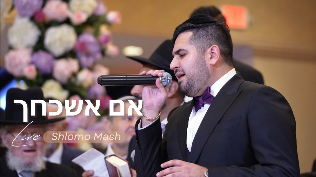 Im Eshkachech- Shlomo Mash- LIVE