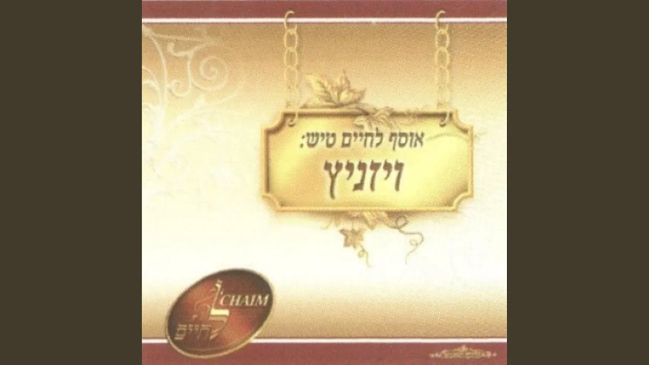 Gut Shabbos