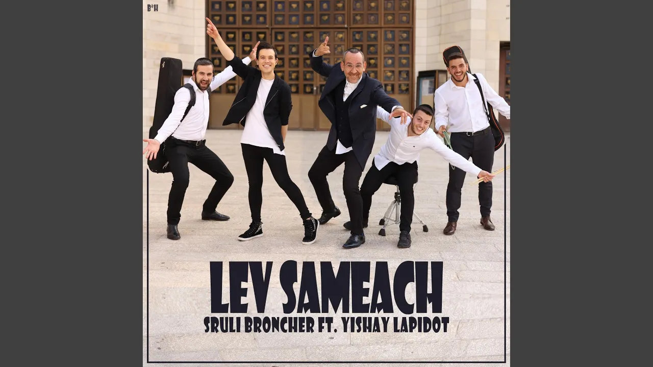 Lev Sameach (feat. Yishay Lapidot)